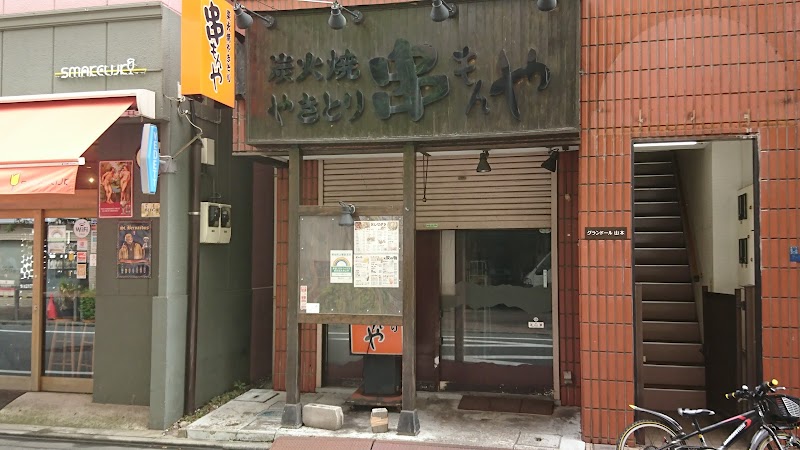 串もんや 武蔵小山店