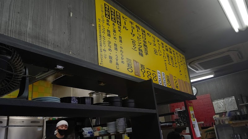 横浜家系ラーメン 大津家 神奈川県横須賀市大津町 ラーメン屋 グルコミ