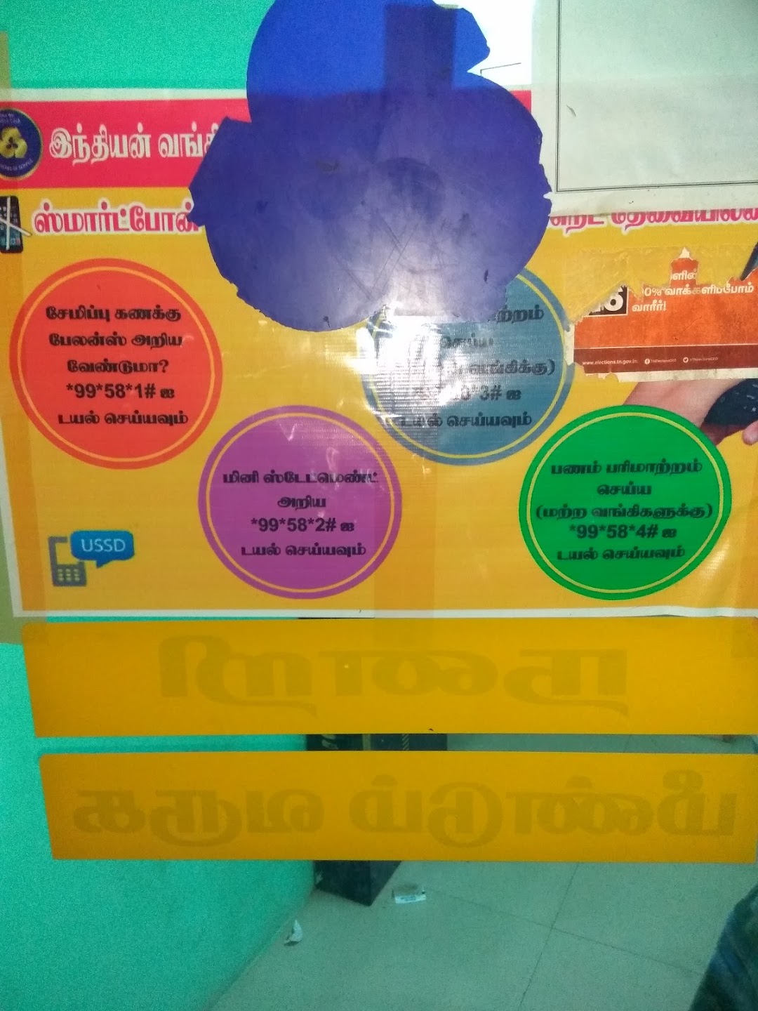 Srinivasa Offset
