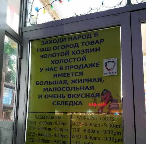 Produce Market «Washington Cherry Inc», reviews and photos, 3024 Mermaid Ave, Brooklyn, NY 11224, USA