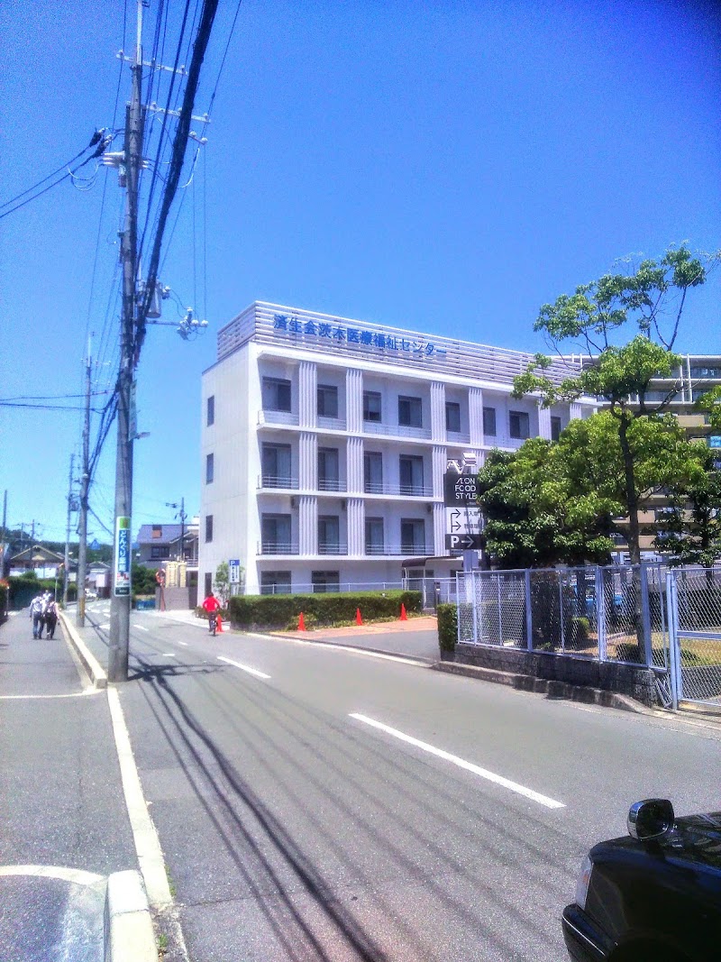 済生会茨木医療福祉センター