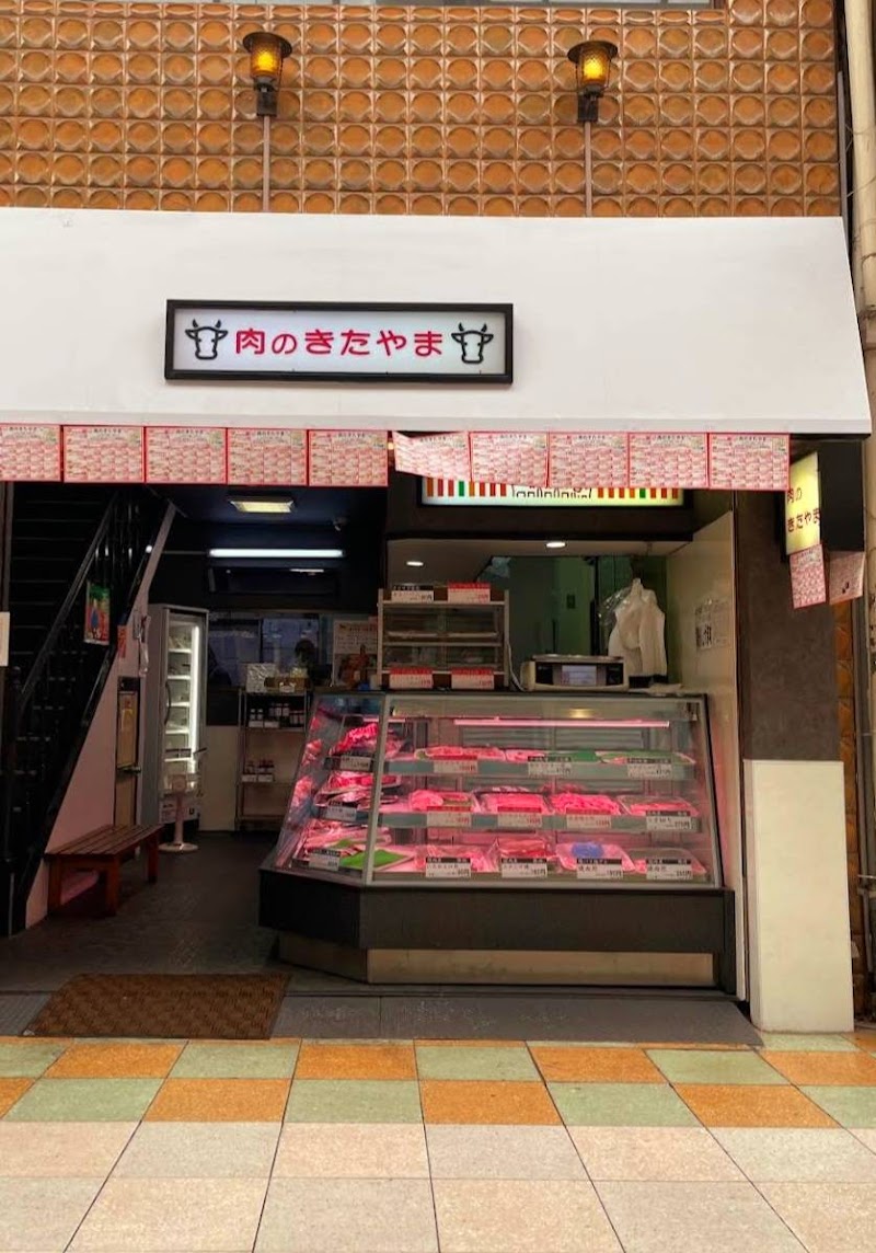 （株）北山商店