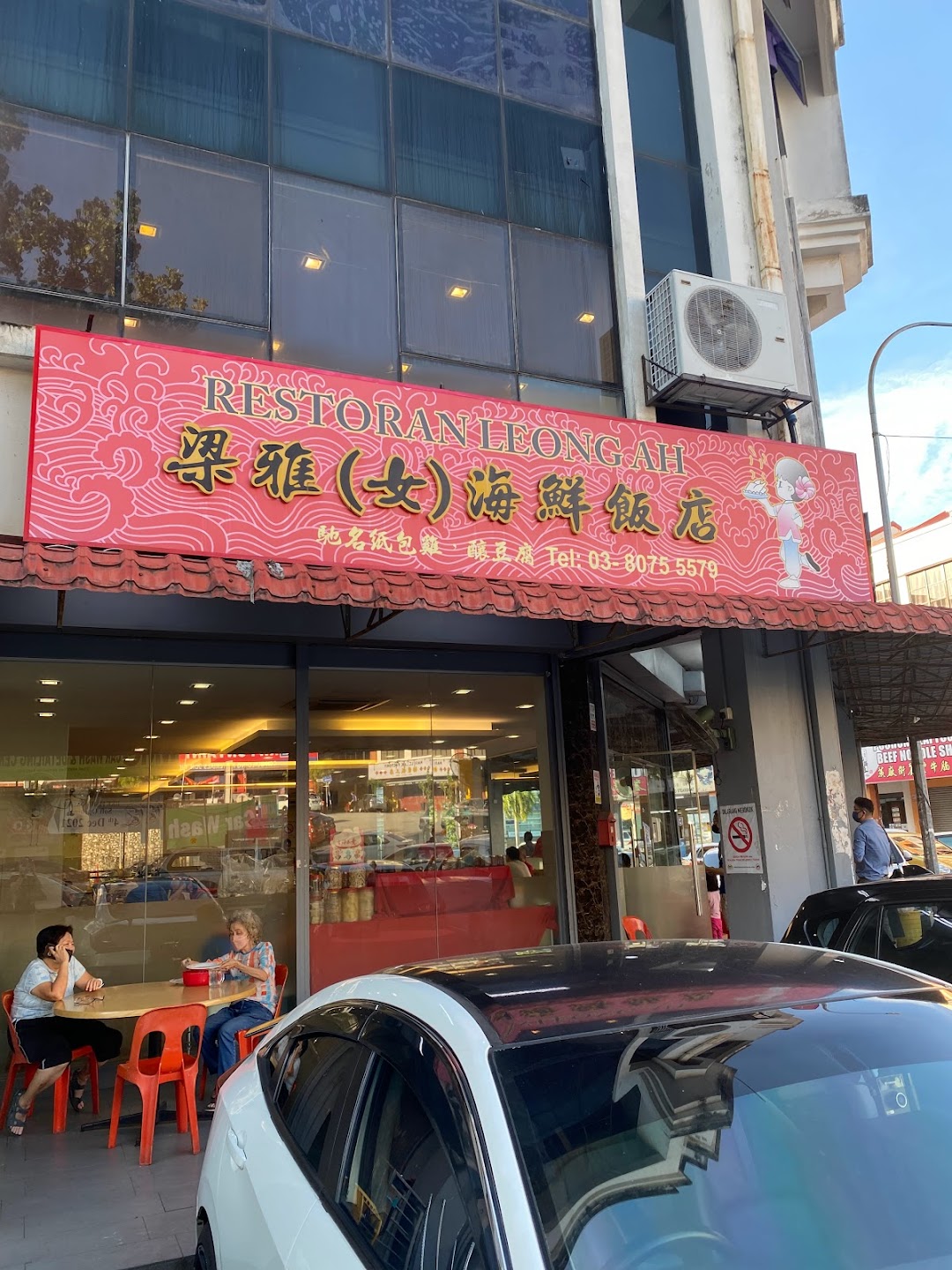 Restoran Leong Ah
