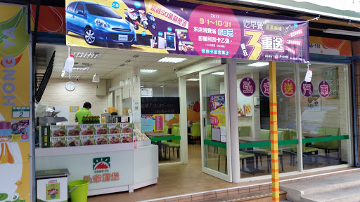 弘爺漢堡（吳興店）