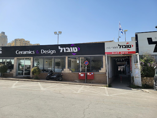 חנויות אריחים ירושלים