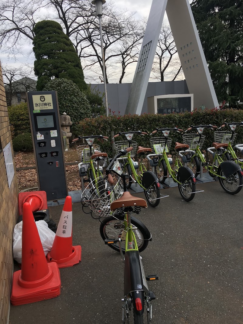 川越市自転車シェアリング ポート10 氷川神社