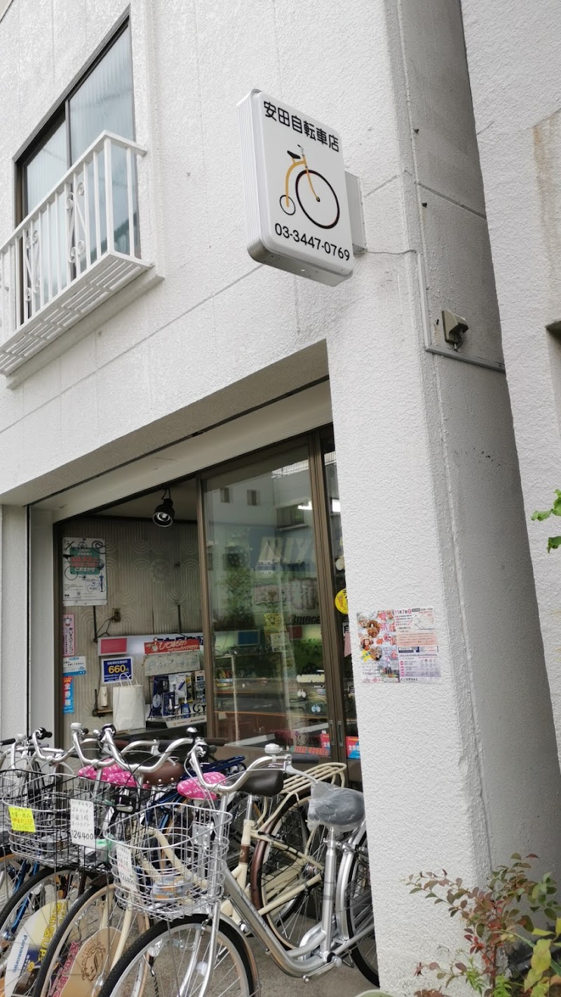安田自転車店