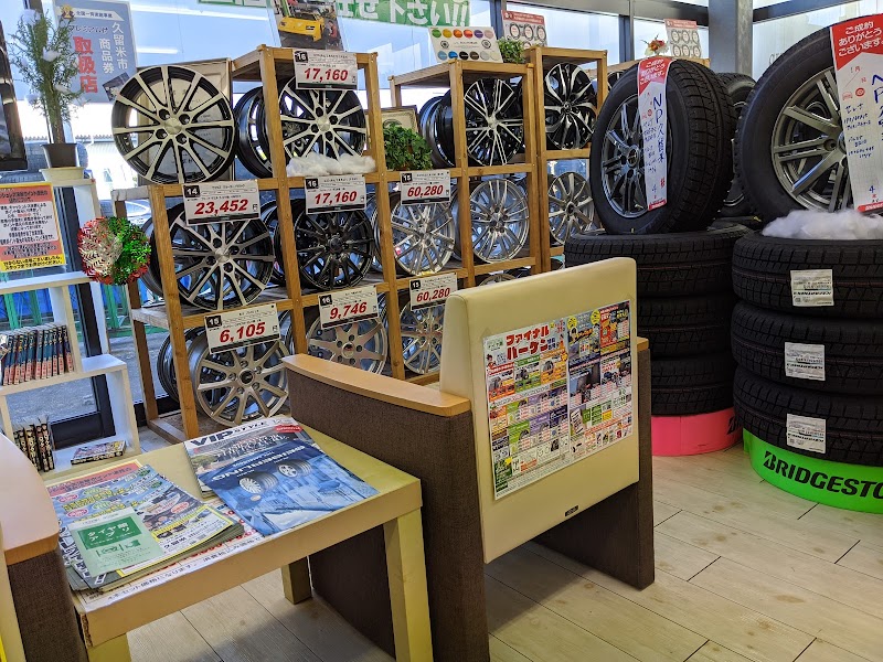 タイヤ館 久留米 福岡県久留米市東合川 タイヤショップ 自動車修理 グルコミ