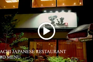 Adachi Japanese Restaurant image