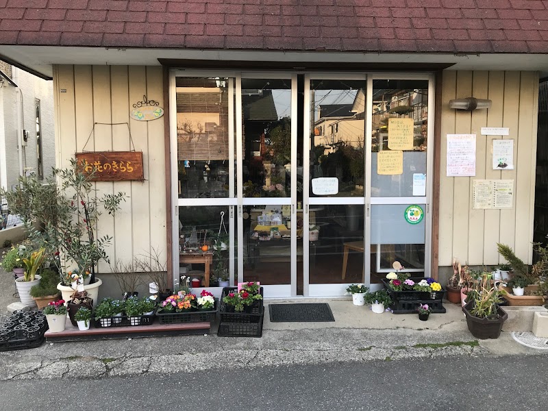 グルコミ 千葉県松戸市 花屋で みんなの評価と口コミがすぐわかるグルメ 観光サイト