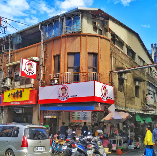 又一村水餃‧麵食