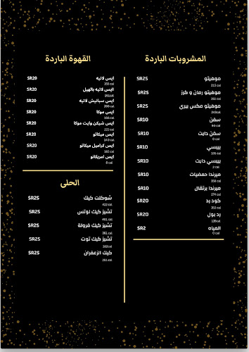كافيه رنين القاهرة