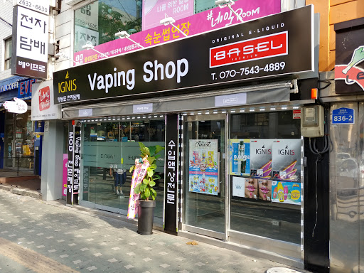 영등포 전자담배 베이프로 Vapero