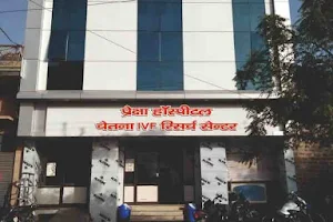 Preksha Hospital and Chetna IVF Research Centre image