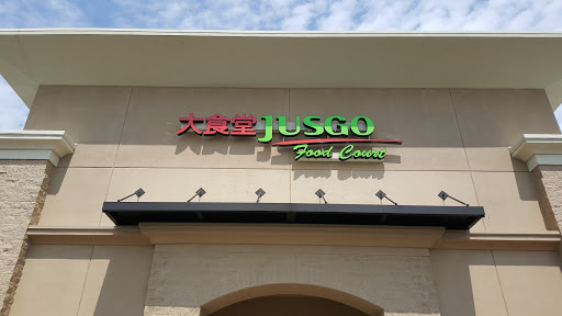 Supermarket «Jusgo Supermarket», reviews and photos, 3875 Venture Dr, Duluth, GA 30096, USA