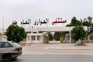 Al Hawari General Hospital image