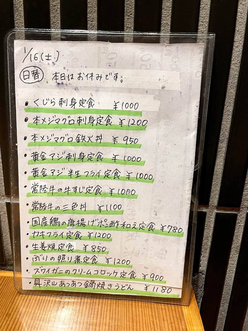 大形屋 茨城県土浦市大和町 和食店 レストラン グルコミ