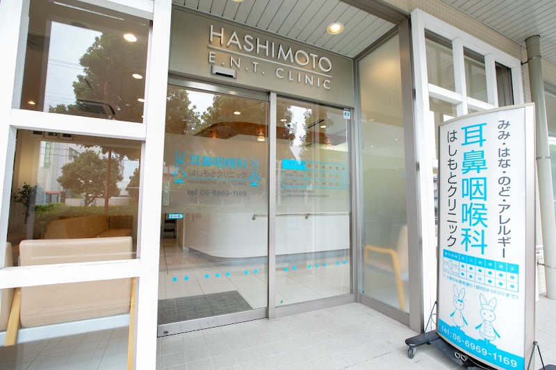 耳鼻咽喉科はしもとクリニック 大阪府大阪市城東区鴫野西 耳鼻咽喉科医 医者 グルコミ