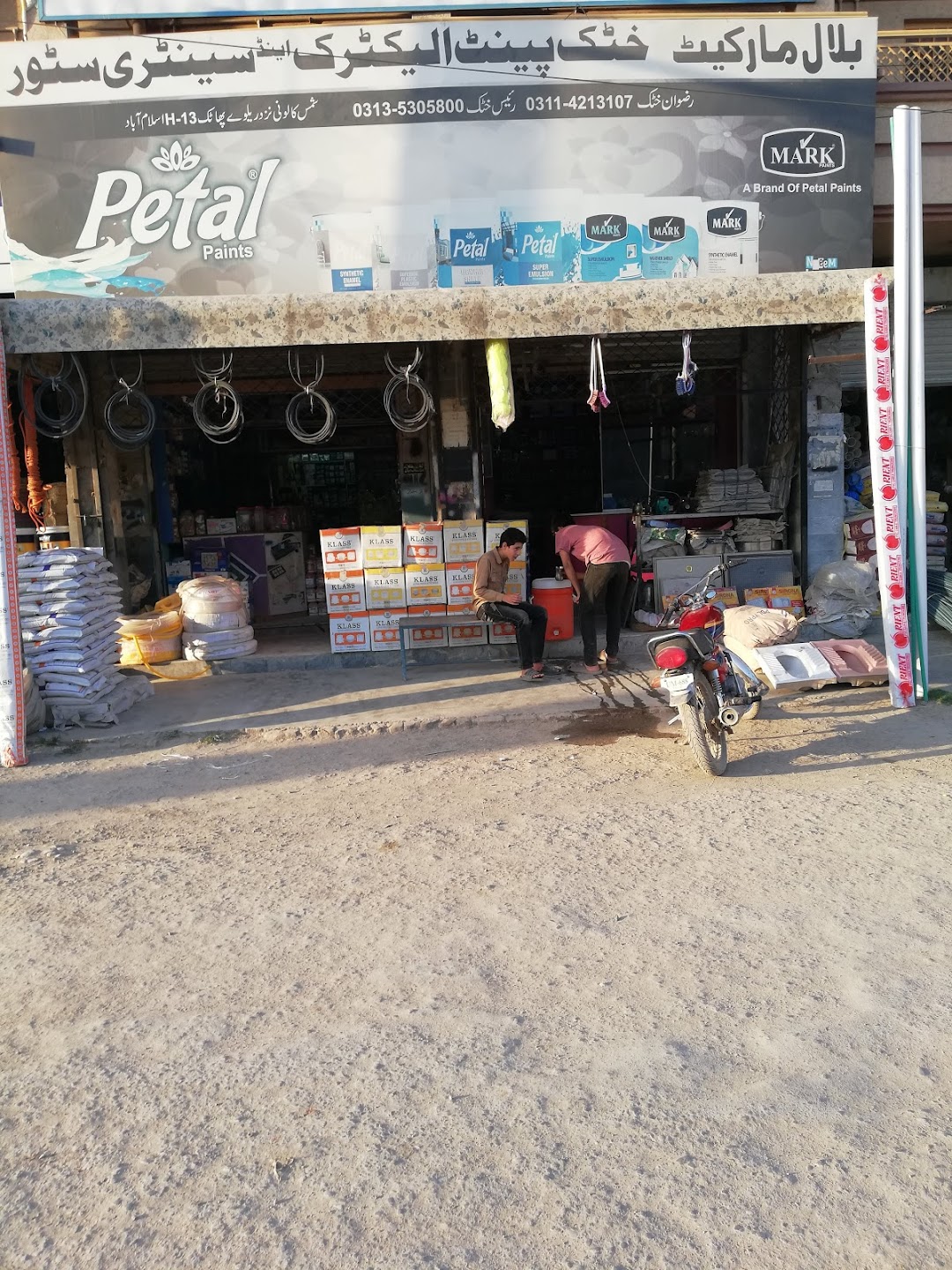 Khattak Paint, Electric & Sanitary Store