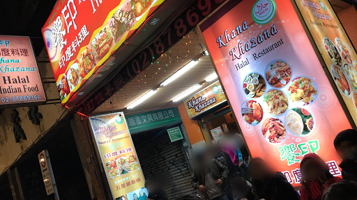 饗印印度料理Khanakhazana halal restaurant