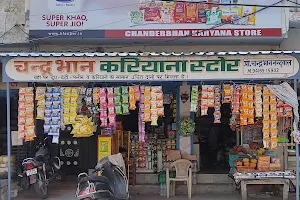 Chander Bhan Kiryana Store Kaithal image