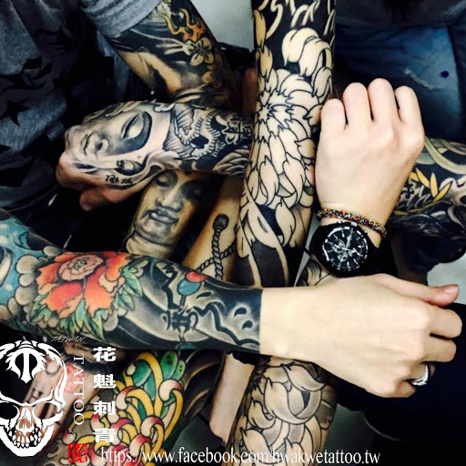 花魁刺青文化店 刺青店