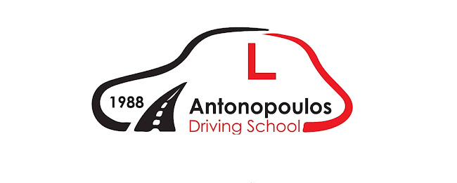 ΣΧΟΛΕΣ ΟΔΗΓΩΝ ΑΝΤΩΝΟΠΟΥΛΟΣ 1988 - Σχολή οδήγησης