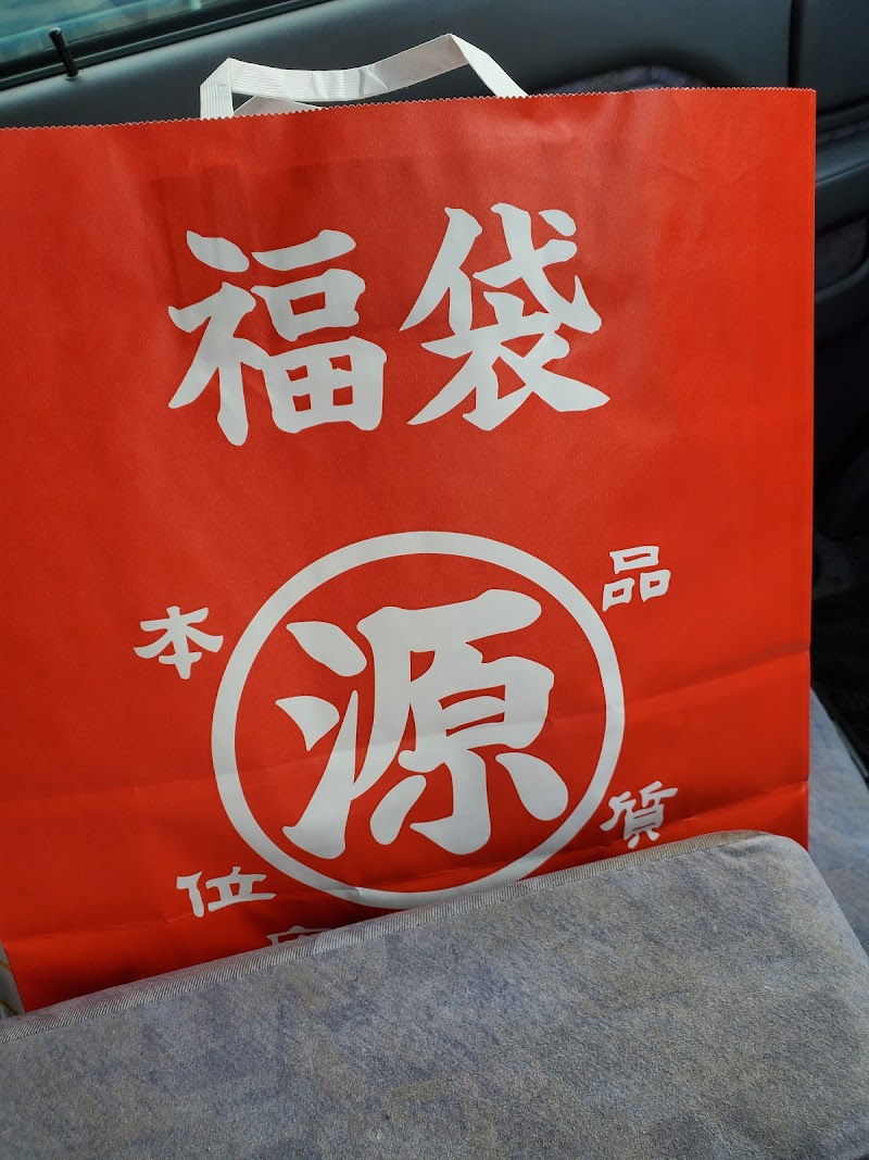 丸源ラーメン 八王子南大沢店 東京都八王子市南大沢 ラーメン屋 レストラン グルコミ