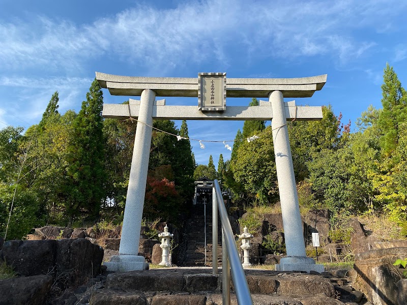 小名田西山神社