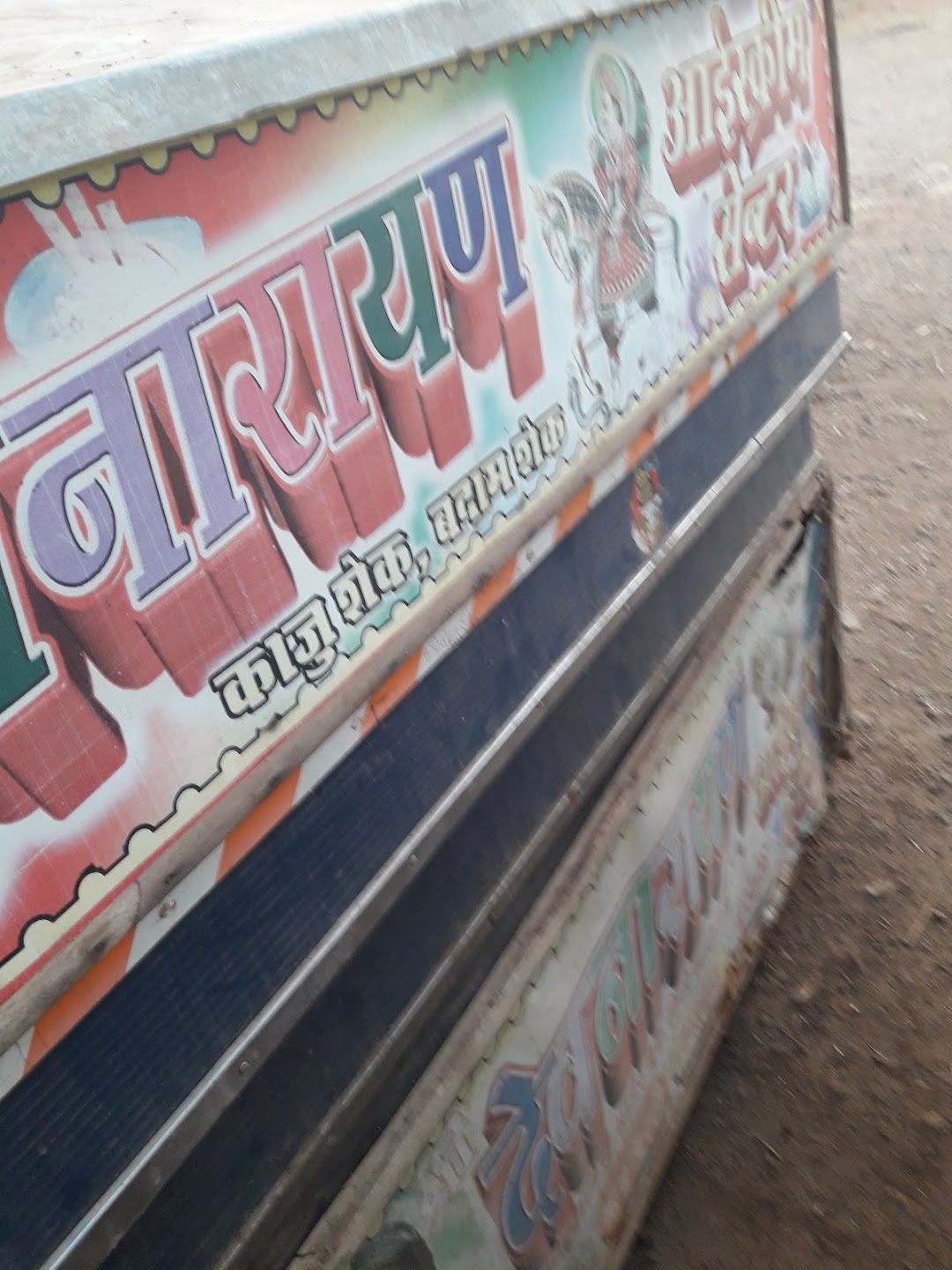 श्री सांवरिया आइसक्रीम सोप
