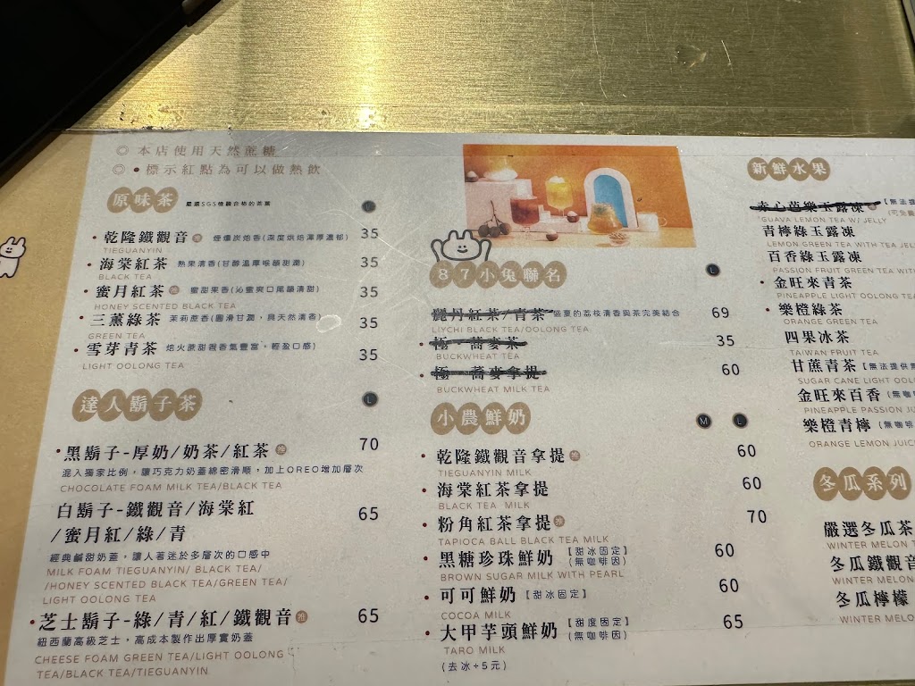 鬍子茶Who s Tea - 汐止橋東店 的照片