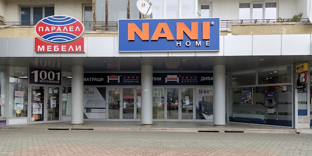 Коментари и отзиви за NANI HOME Севлиево Център | Фирмен Магазин НАНИ (Матраци и Дивани) в Севлиево