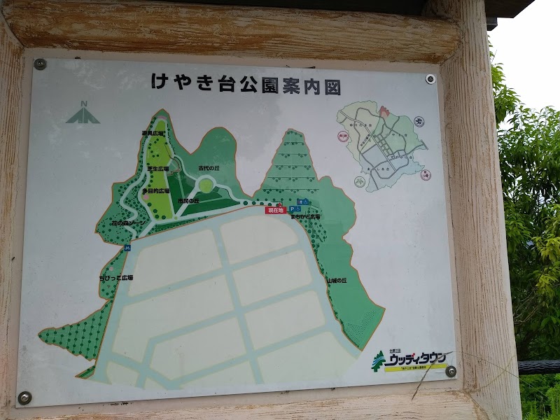 けやき台公園(北摂12号公園)