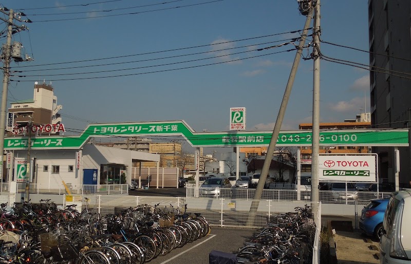 トヨタレンタカー 蘇我駅前