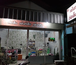 บริษัท แกรนด์โฮม แลนด์ จำกัด photo