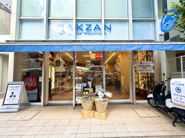 RAKZAN Hiroo by Liquor Mountain