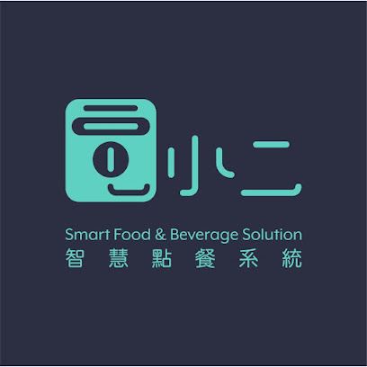 電小二智慧點餐系統 | 自助點餐機 | 餐飲POS | 線上點餐 | 外送整合