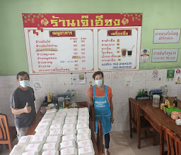 ร้านข้าวมันไก่เจ๊เฮียง photo