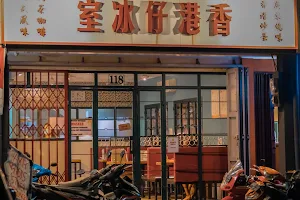 Cafe Hongkonger / 香港仔冰室 - HongKong cafe / restaurant image