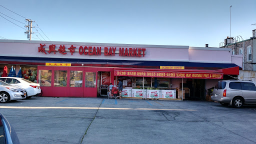 Ocean Bay Market Inc, 2424 Coney Island Ave, Brooklyn, NY 11223, USA, 