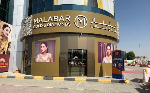 Malabar Gold and Diamonds -Al Khail Mall image
