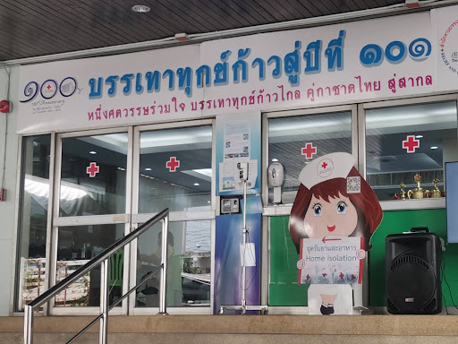 Relief and Community Health Bureau, Thai Red Cross Society