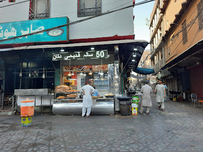 Saddar food street- Fowara Chawak