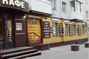 Kafe Na Pushkina 41 Poznaya image