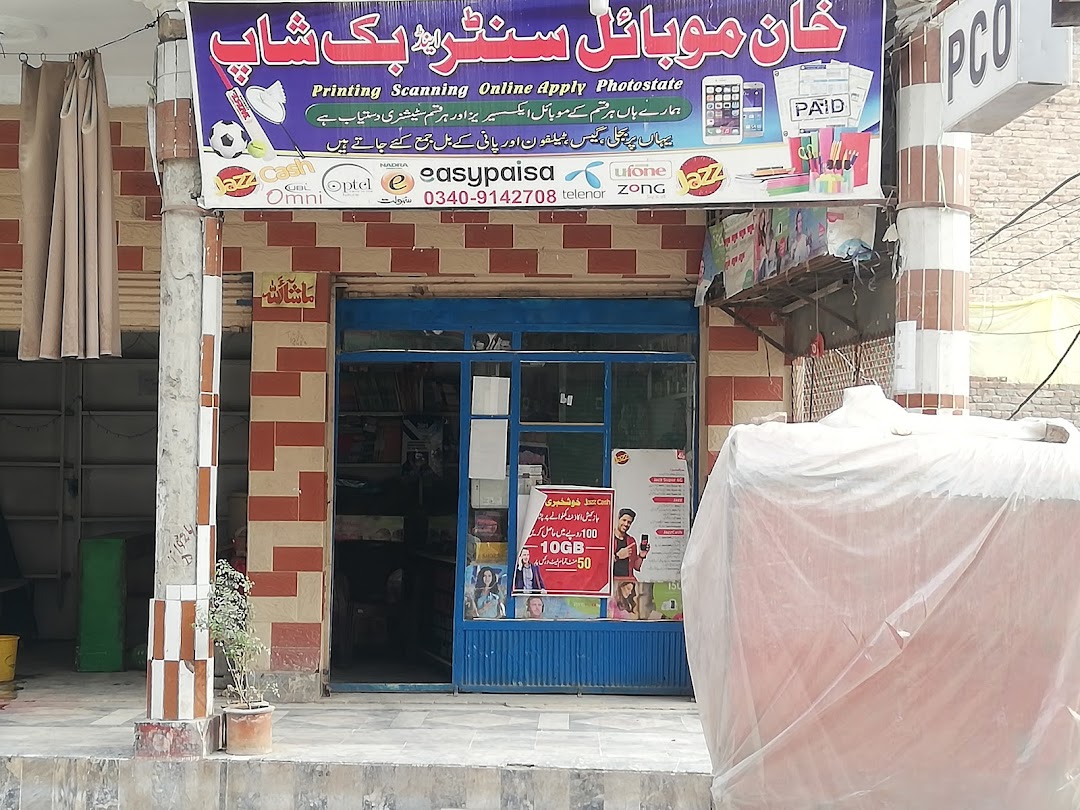 Khan Mobile Center and Book Shop