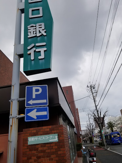 山口銀行 新下関駅前支店
