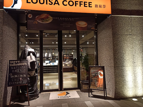 Louisa Coffee 路易・莎咖啡(台南湖美門市)