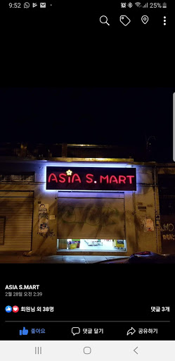 Asia S. Mart
