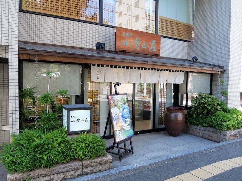 小倉山荘 新大阪店