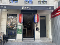Photos du propriétaire du Restaurant coréen SEOUL REIMS - n°1